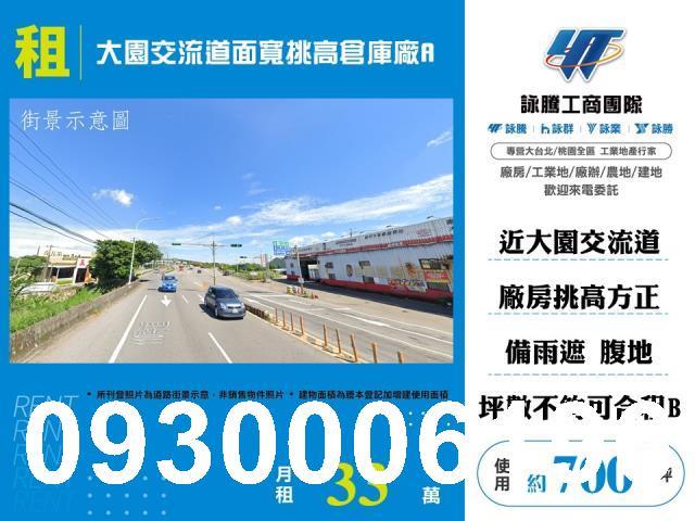 桃園大園廠房-1
