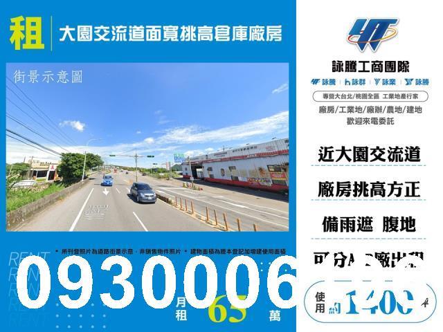 桃園大園廠房-1