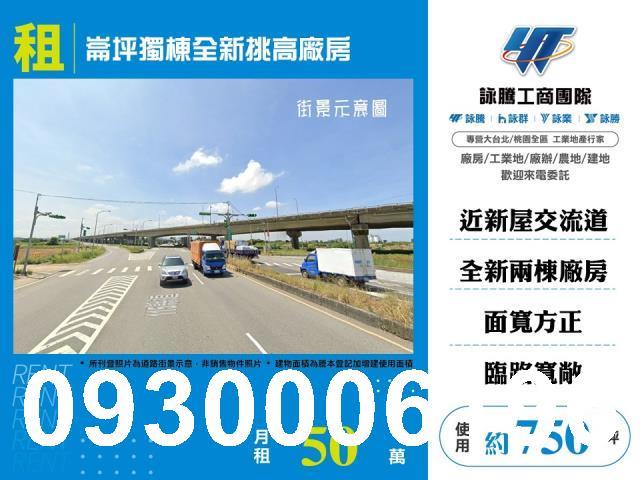 桃園觀音廠房-1