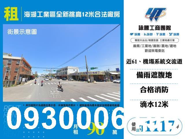 蘆竹廠房-1