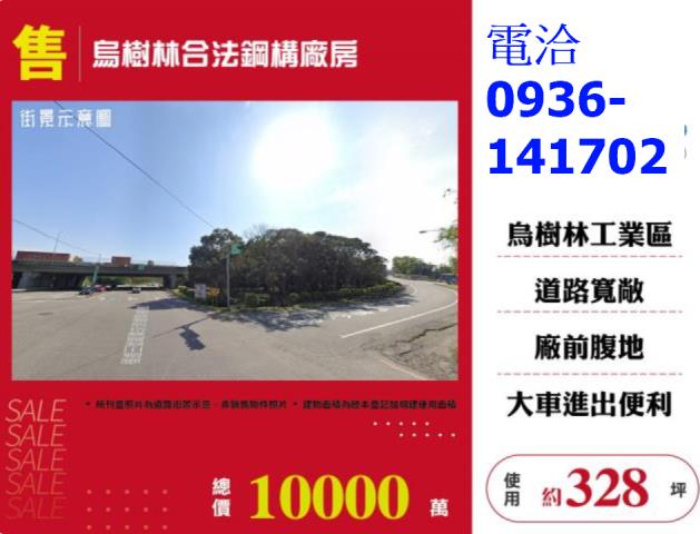 桃園廠房-1