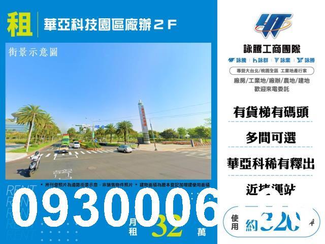 桃園龜山大樓-1