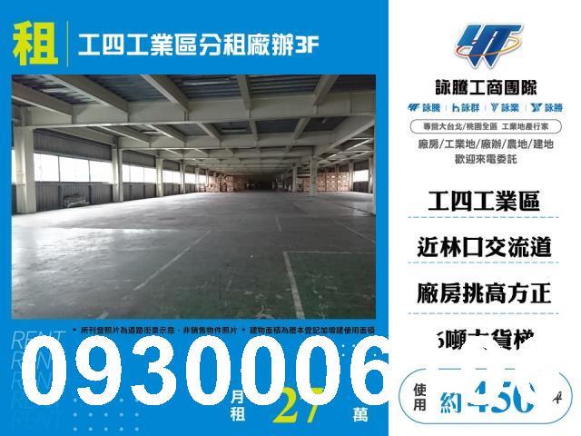 龜山廠房-1