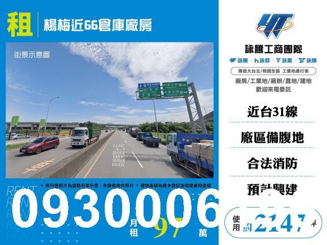 楊梅廠房-1