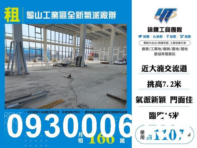 龜山大樓-1
