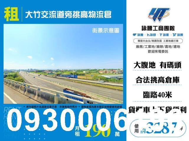 蘆竹廠房-1