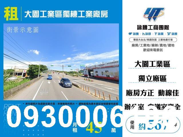 大園廠房-1