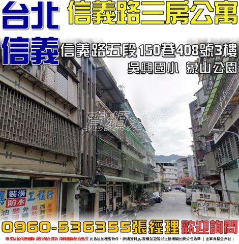 台北法拍公寓-1