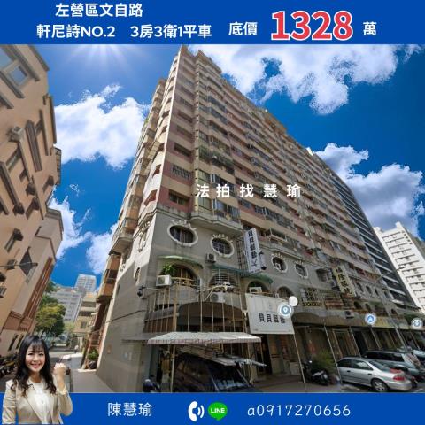 高雄左營拍賣大樓-1