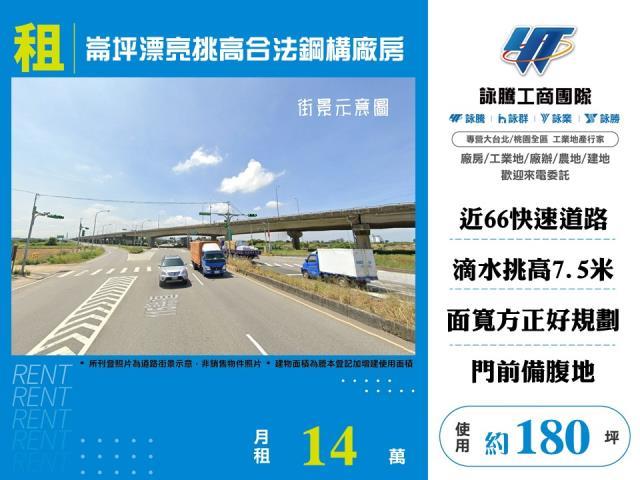 桃園廠房-1