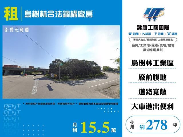 桃園龍潭廠房-1