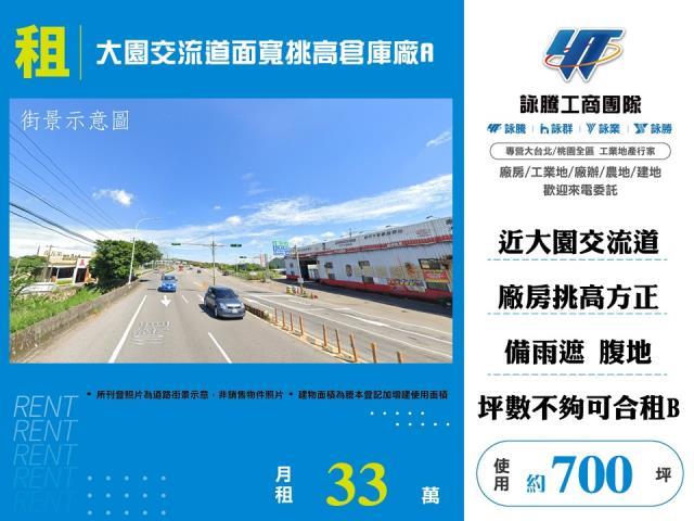 桃園大園廠房-1