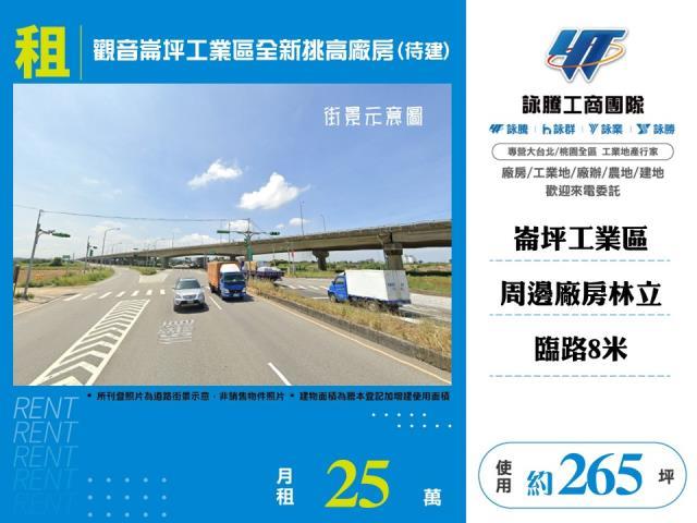 桃園觀音廠房-1