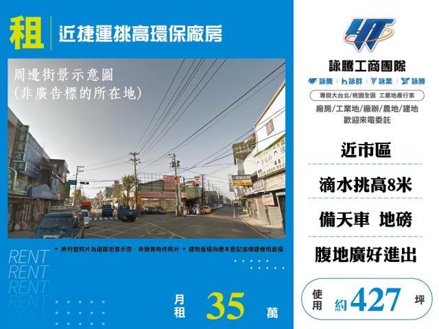 八德廠房-1