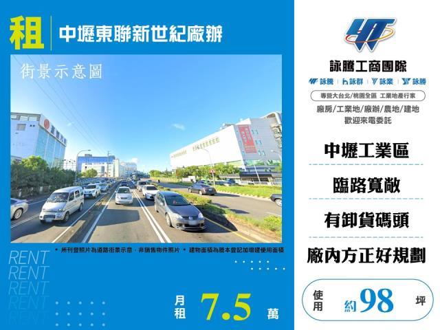 中壢廠房-1