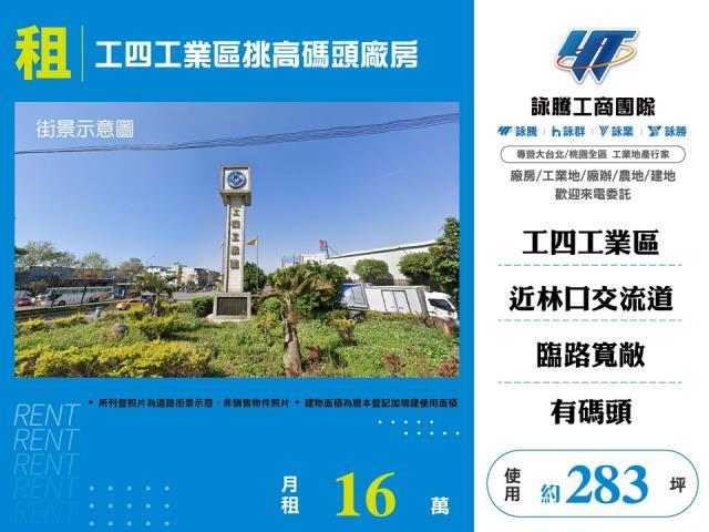 龜山廠房-1
