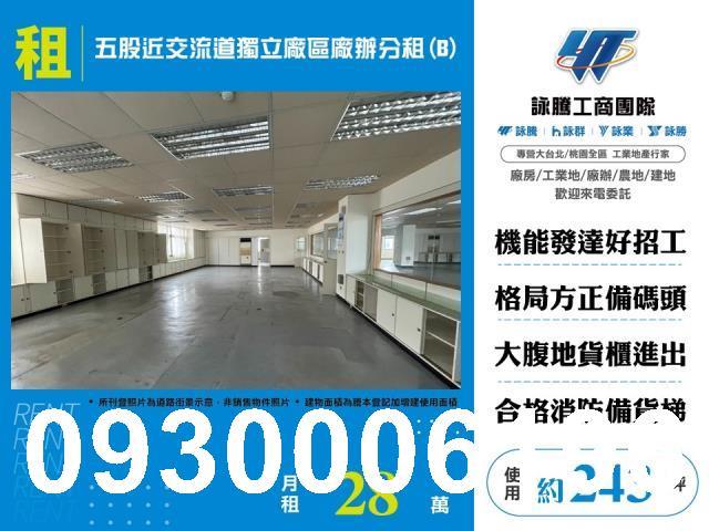 新北五股大樓-1