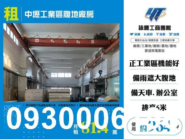 中壢廠房-1