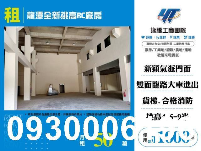 龍潭廠房-1