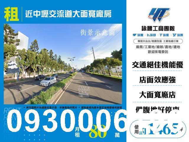 中壢廠房-1