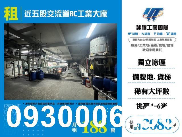 五股廠房-1