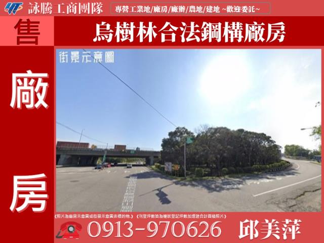 桃園廠房-1