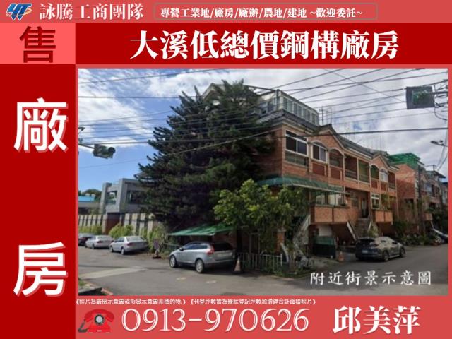 桃園廠房-1
