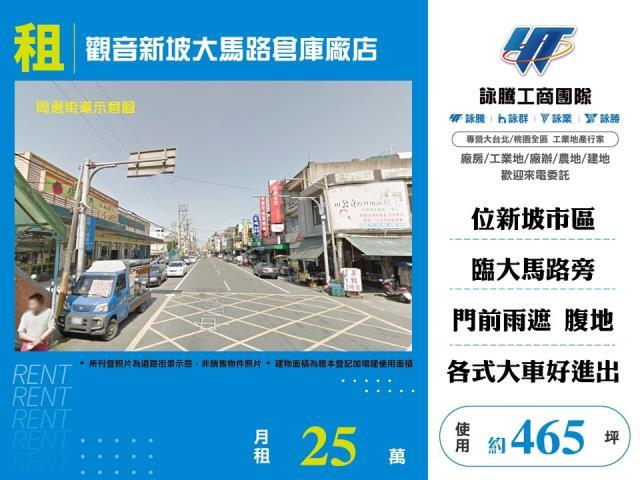 桃園觀音店面-1
