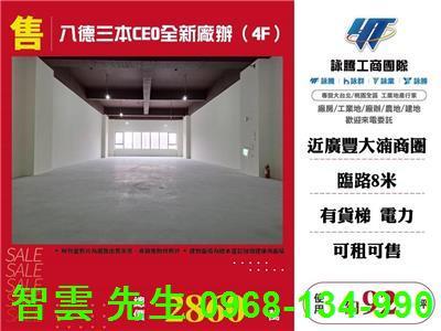 八德廠房-1