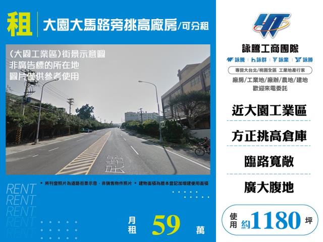 桃園大園廠房-1