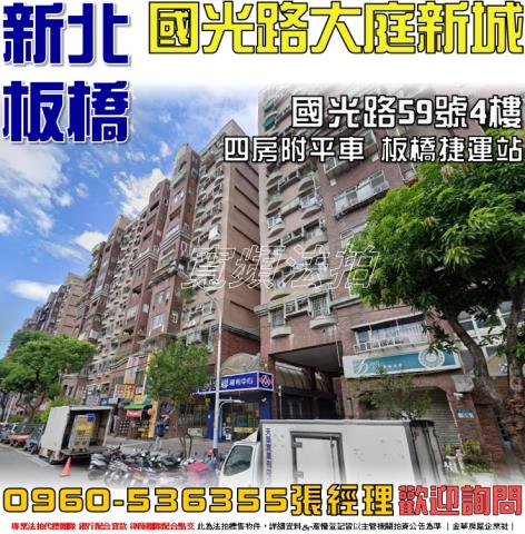 新北板橋法拍大樓-1