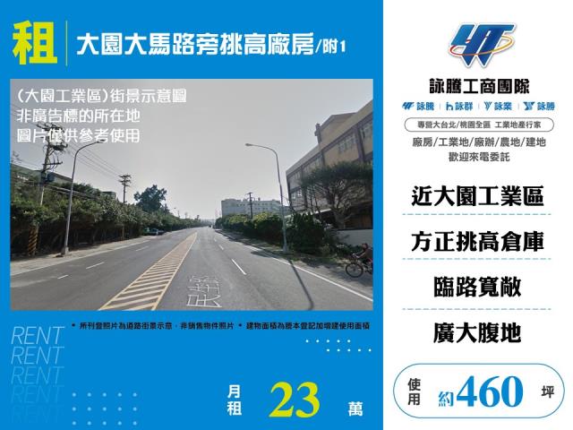 桃園大園廠房-1
