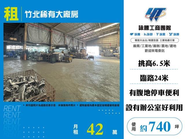竹北廠房-1