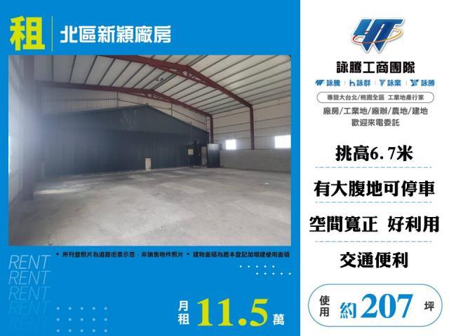 北區廠房-1