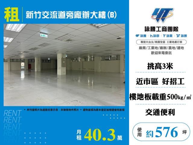 東區廠辦-1