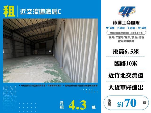新埔廠房-1
