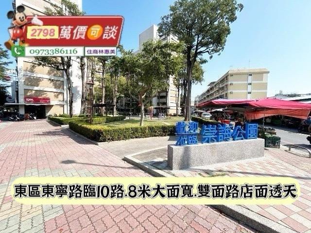 台南東區透天-1