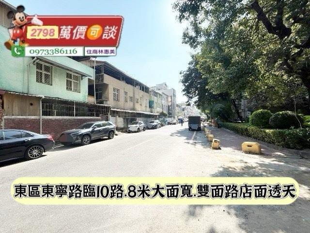 台南東區透天-2