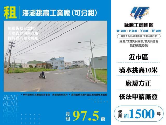 桃園蘆竹廠房-1