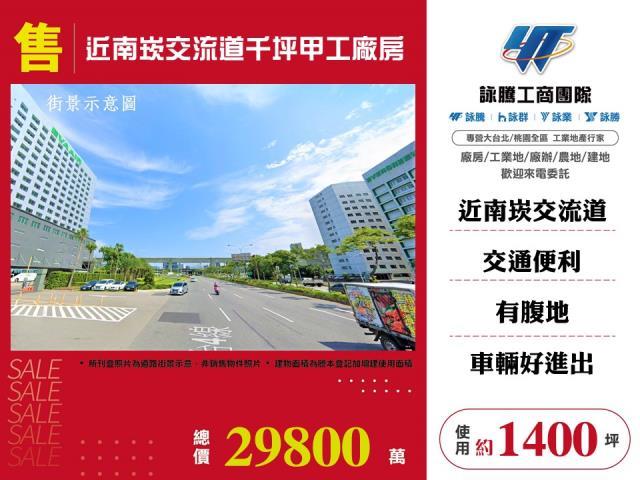 桃園蘆竹廠房-1