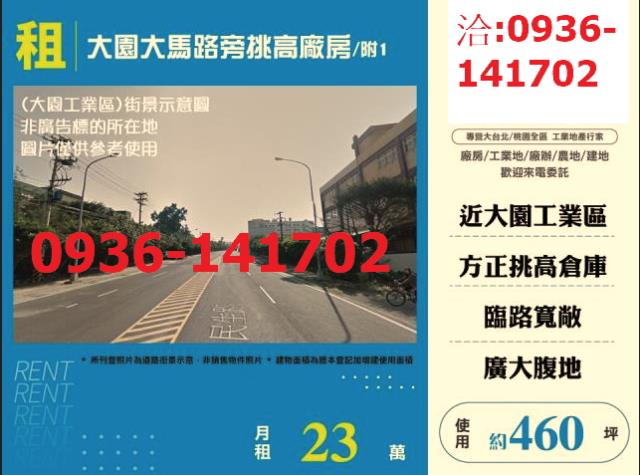 桃園大園廠房-1