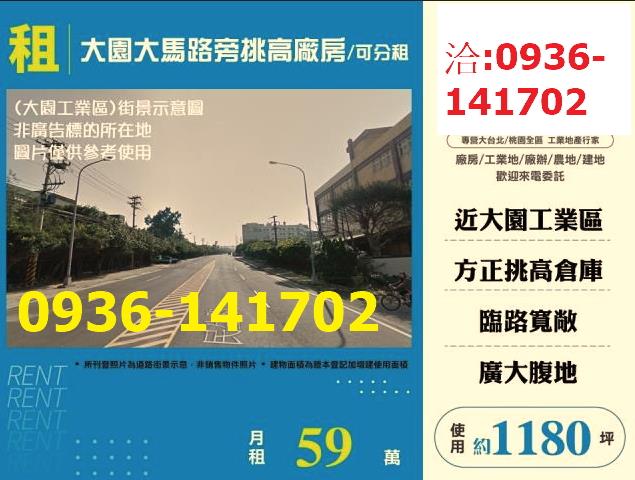 大園廠房-1