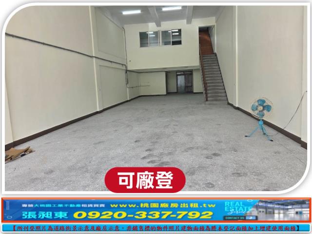 桃園區廠房-1