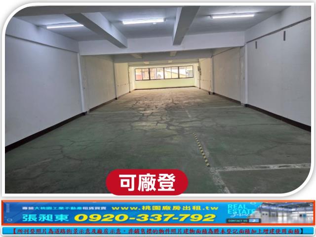 桃園區廠房-2
