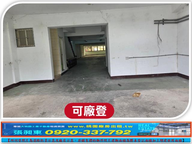 桃園區廠房-3