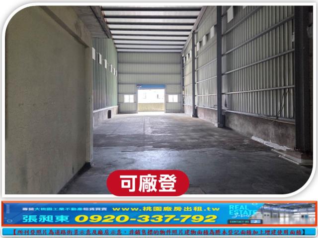 桃園區廠房-4