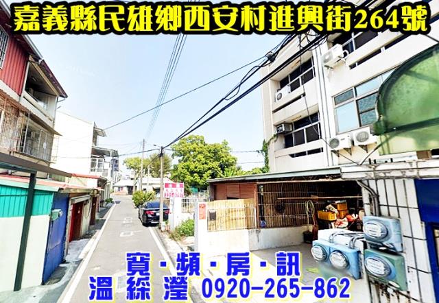 嘉義民雄透天拍賣-2