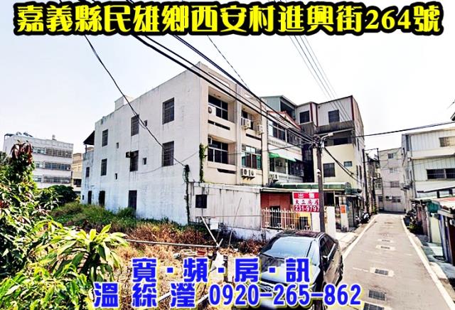 嘉義民雄透天拍賣-3