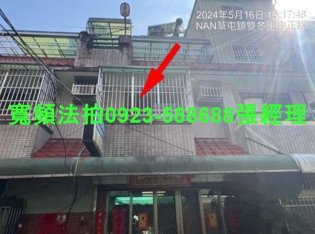 南投草屯透天法拍-1