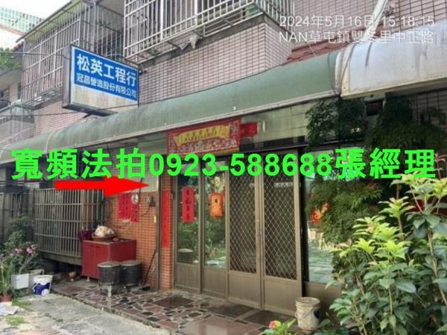 南投草屯透天法拍-2
